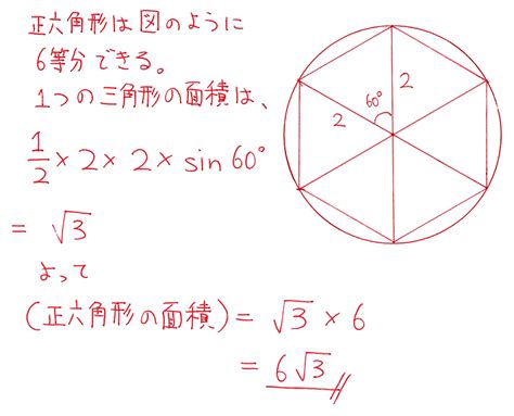 8角形 面積|【高校数学Ⅰ】「正多角形の面積の求め方」(例題編)。